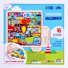 Головоломка «‎Машинки»‎ - фото 24693976