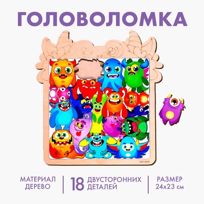 Рамка - вкладыш «Монстрики», 18 деталей