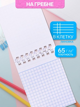 Блокнот Hatber «Сладкое настроение», А7, 40 листов, на гребне, обложка из мелованного картона, блок офсет (комплект 10 шт)