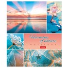 Тетрадь 80 листов в клетку "Гармония природы", обложка мелованный картон, блок офсет 65г/м2, МИКС (комплект 3 шт) - фото 45947053