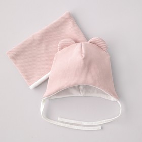 Комплект детский KinDerLitto «Орсетто», 2 предмета: шапка, снуд, возраст 0-3 месяцев, цвет розовая пудра