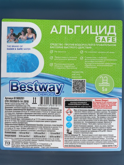 Альгицид SAFE против водорослей, 5 л, не пенится, пролонгированного действия, B1909201 Bestway