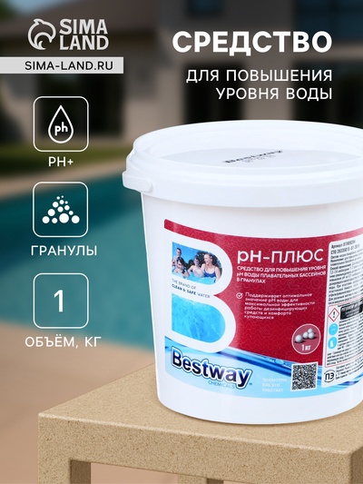 Регулятор рН-плюс в гранулах, 1 кг