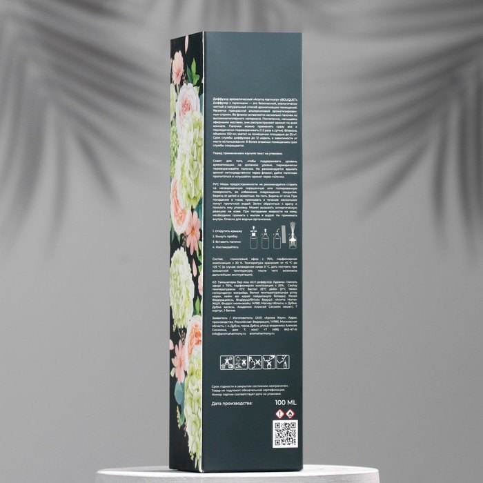 Диффузор ароматический "BOUQUET", цветы, 100 мл - фото 1907732475