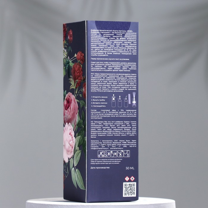 Диффузор ароматический "ROSE", роза, 50 мл - фото 1907732483