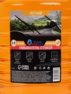 Омыватель стекол Grand Caratt летний, Апельсин, 5 л - Фото 3