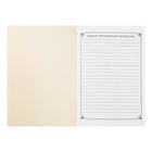 Читательский дневник 16 листов «Кит в космосе» - Фото 3