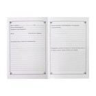 Читательский дневник 16 листов «Кит в космосе» - Фото 4