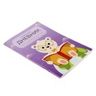 Читательский дневник 48 листов "Медвежонок", обложка мелованный картон - фото 6935676