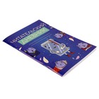 Читательский дневник 48 листов "Котики с книгой", обложка мелованный картон - Фото 2