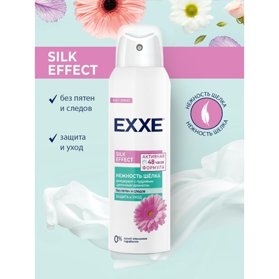 Дезодорант женский EXXE Silk effect «Нежность Шёлка», 150 мл