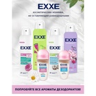 Дезодорант женский EXXE Powder touch "Пудра и Нежность", 150 мл 9661022 - фото 12758095