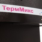УЦЕНКА Умывальник "ТермМикс", с ЭВН, пластиковая мойка, 1250 Вт, 17 л, цвет медь - Фото 5