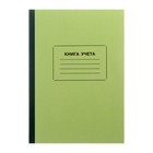 Книга учета, 96 листов, обложка картон 7Б, блок ГАЗЕТНЫЙ, клетка, цвет зеленый (имитация) - фото 319510182