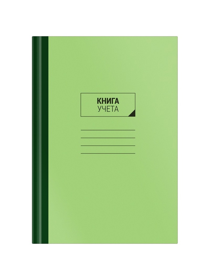 Книга учета OfficeSpace, А4, 96 листов, клетка, 200×290 мм, блок газетный, зеленая - Фото 1