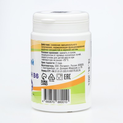 Магний + Витамин В6 Vitamuno, 50 таблеток по 800 мг