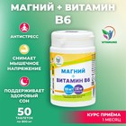 Магний + Витамин В6 Vitamuno, 50 таблеток по 800 мг - Фото 1
