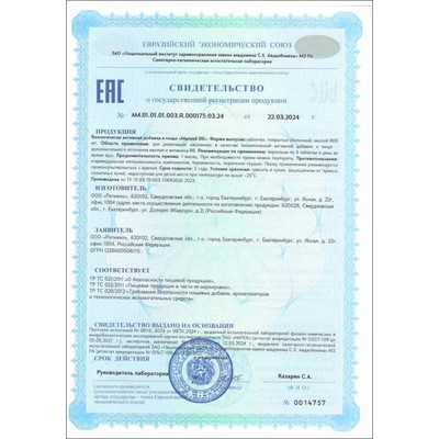 Магний + Витамин В6 Vitamuno, 50 таблеток по 800 мг