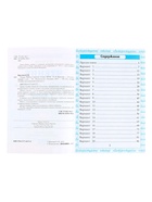 Работа с текстом «Чтение», 4 класс, Крылова О. Н., 2024 - Фото 3