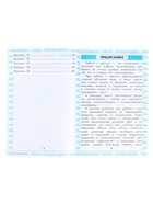 Работа с текстом «Чтение», 4 класс, Крылова О. Н., 2024 - Фото 4