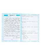 Работа с текстом «Чтение», 4 класс, Крылова О. Н., 2024 - Фото 5