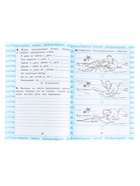 Работа с текстом «Чтение», 4 класс, Крылова О. Н., 2024 - Фото 6