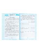 Работа с текстом «Чтение», 4 класс, Крылова О. Н., 2024 - Фото 7