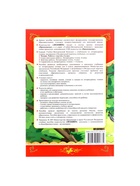 Работа с текстом «Чтение», 4 класс, Крылова О. Н., 2024 - Фото 9