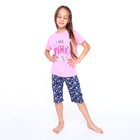 Пижама (футболка, бриджи) для девочки, цвет розовый/синий, рост 128 см - фото 10541572