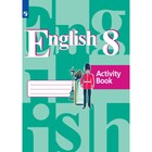 Рабочая тетрадь «Английский язык. 8 класс», Кузовлев - фото 110737773