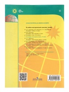 Контурные карты «География», 8 класс, Матвеев А.В., 2025 - Фото 8