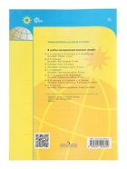 Контурные карты «География», 9 класс, Матвеев А.В., 2025 - Фото 7