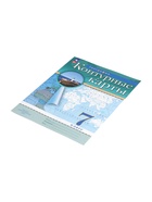 Контурные карты «География», 7 класс - Фото 7