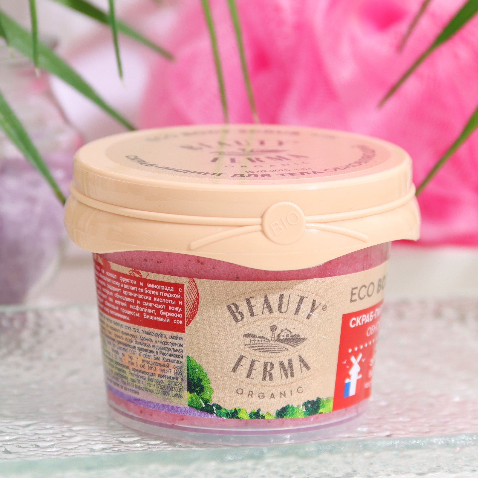 Скраб-пилинг для тела BEAUTY FERMA "Обновляющий", 100 мл (9683450 ...