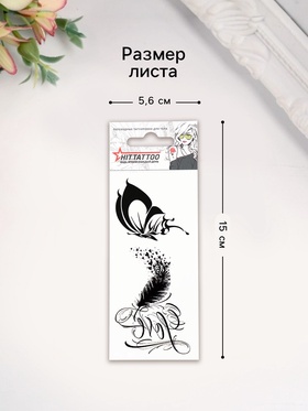 Переводные тату на тело чёрные «Перо, бабочка», 5.6×12 см