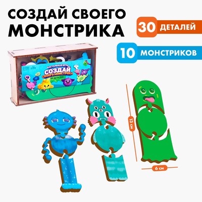 Настольная игра «Создай своего монстрика»