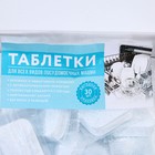 Таблетки для посудомоечных машин, 30 шт, Mr. БЛЕСК - Фото 4