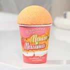 Подарочный набор косметики «Манго и малина», соль для ванны и бомбочка для ванны, BEAUTY FОХ - Фото 1