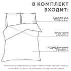 Постельное бельё Экономь и Я евро "Золотые листья" 200х215см,200х215см,70х70см-2 шт, полисатин, 80 г/м² 9622697 - фото 14391316