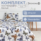 Постельное бельё 2 сп Экономь и Я Field butterflies 173х215см, 175х214см, 50х70см-2шт,60г/м2, микрофибра 9627253 - фото 12128367