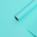Пленка для цветов тонированная, матовая, бирюза, 0.5×10 м, 65 мкм - Фото 2