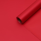 Пленка для цветов тонированная, матовая, рубин, 0,5 х 10 м, 65 мкм - Фото 2