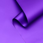 Пленка матовая для цветов и букетов, базовые цвета, светло пурпурная, 0.5×10 м, 65 мкм - Фото 1