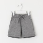 Шорты детские KAFTAN "Basic line", р. 28 (86-92 см), серый меланж - фото 805571566