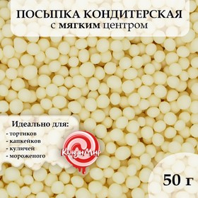 Посыпка кондитерская в цветной глазури "Желтая", 2-5 мм, 50 г 9750030