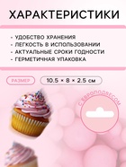 Кондитерская посыпка с мягким центром матовая «Жемчуг», розовая, 50 г - Фото 3