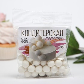 Кондитерская посыпка с мягким центром "Жемчуг" белоснежнаая, 12-13 мм, 50 г