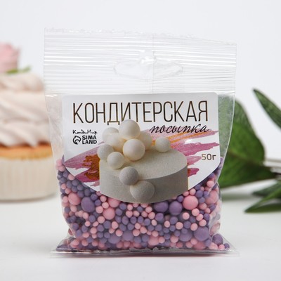 Кондитерская посыпка с мягким центром матовая «Жемчуг» розовая сиреневая, 50 г