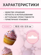 Кондитерская посыпка с мягким центром матовая «Жемчуг» розовая сиреневая, 50 г - Фото 3