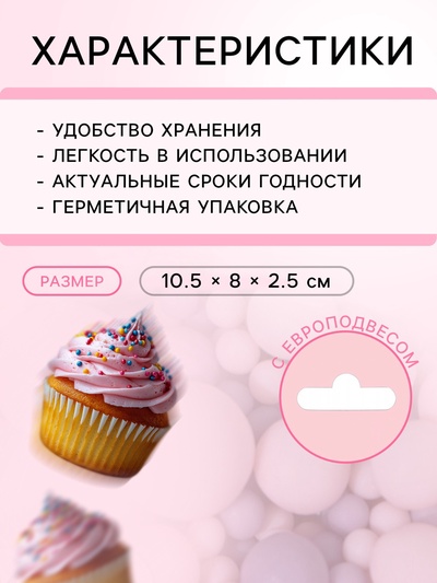 Кондитерская посыпка с мягким центром матовая «Жемчуг» розовая сиреневая, 50 г